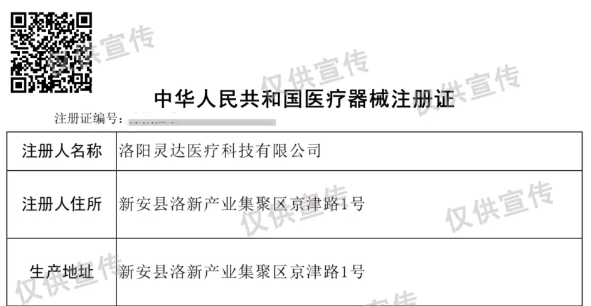 喜訊 | 恒恩POCT儀器連獲兩證！